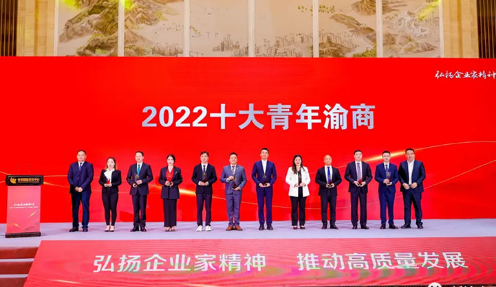 Chairman, Yaowei He, was honoured as one of the ‘Top 10 Young Businessmen’ in 2022