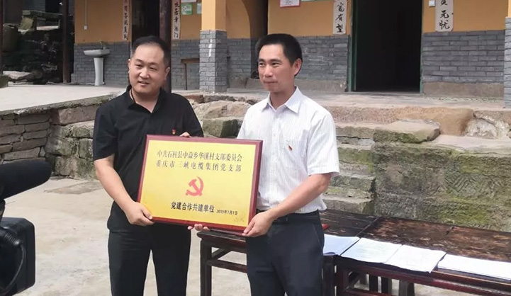 助力華溪，三峽在行動