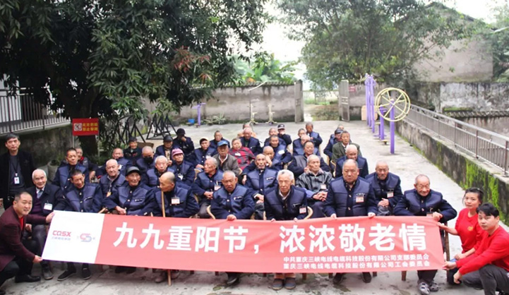 “九九重陽節(jié)，濃濃敬老情”——三峽電纜集團黨支部慰問珞璜中心敬老院