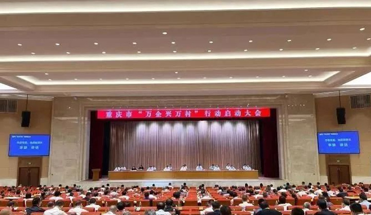 重慶啟動“萬企興萬村”行動 三峽電纜助力鄉(xiāng)村振興