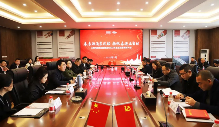 Annual Summary and Recognition Meeting of the Sales Department