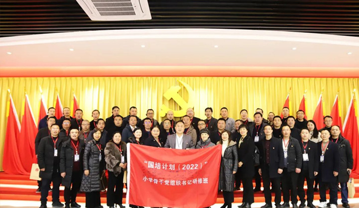 Backbone Party Organisers of Primary Schools in Chongqing Visit
