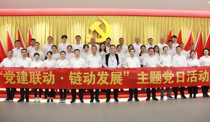 Party Branch of Three Gorges Cable and Sadie Equipment Jointly Hold Theme Party Day Activities