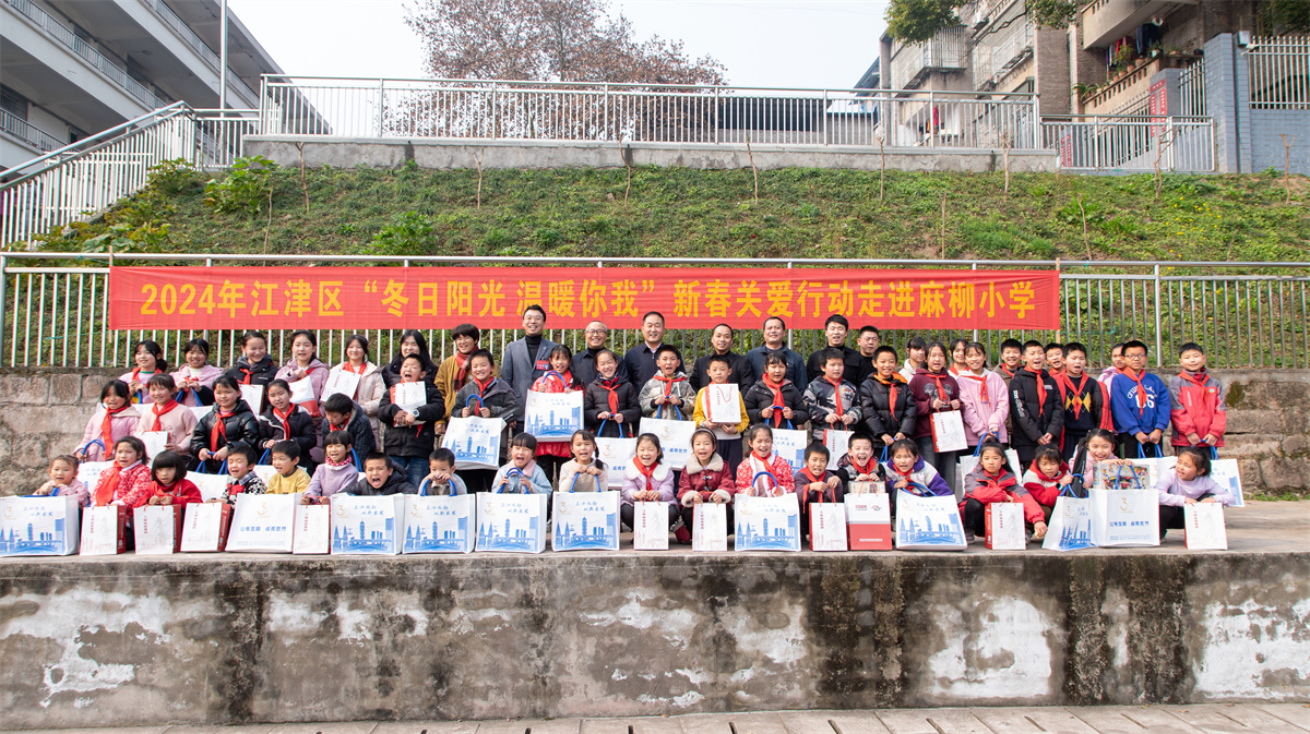 江津先鋒丨“冬日陽光 溫暖你我” 先鋒鎮(zhèn)開展困難留守兒童新春關(guān)愛行動
