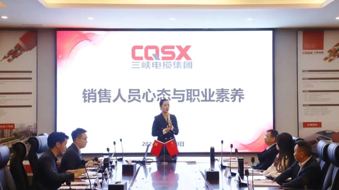 三峽資訊｜我司三季度銷售總結(jié)會(huì)議圓滿召開