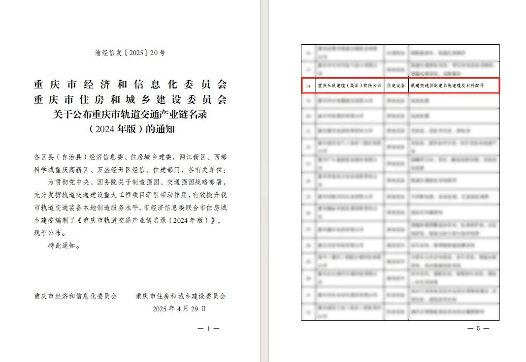 喜訊！全市唯一系統(tǒng)方案供應(yīng)商，開(kāi)啟電纜全生命周期服務(wù)新時(shí)代