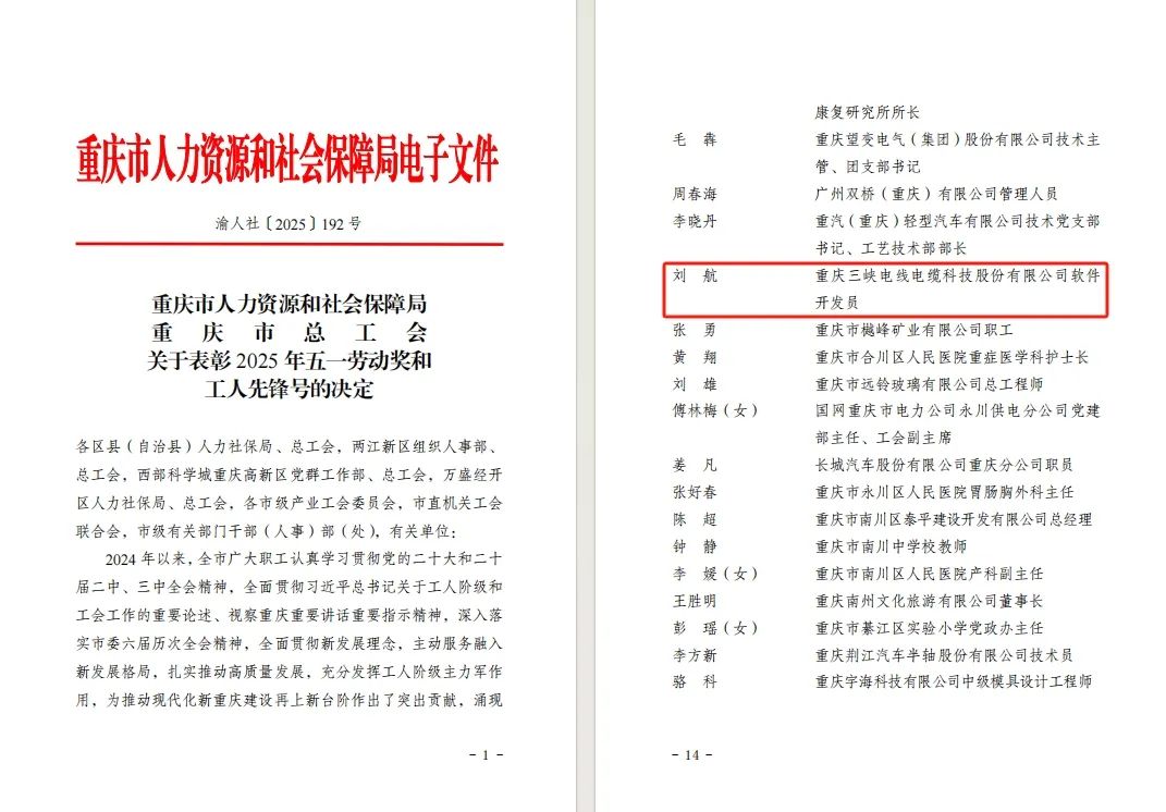 The Three Gorges Party building, government and enterprise joint efforts to build consensus for development!