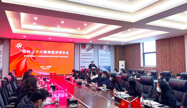 江津區(qū)首場(chǎng)黨的二十大精神進(jìn)“兩新”組織宣講報(bào)告會(huì)在我司順利舉行