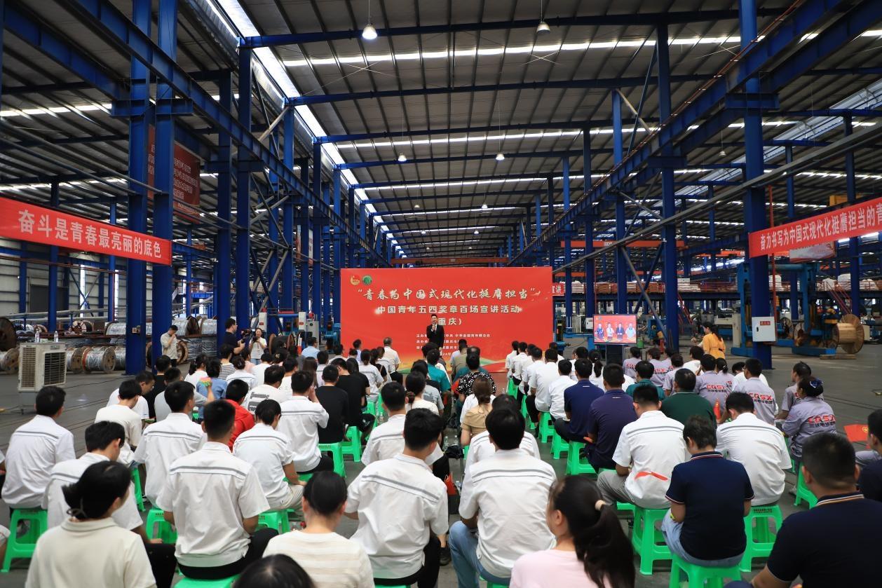 青春正當(dāng)“燃”|中國(guó)青年五四獎(jiǎng)?wù)掳賵?chǎng)宣講重慶專(zhuān)場(chǎng)在我司成功舉辦