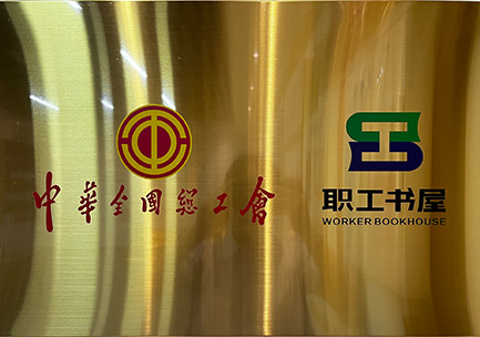 Employee Reading House